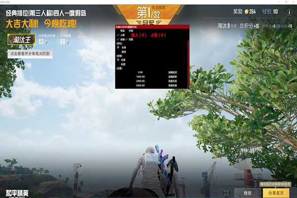 CF加特林辅助下载软件效果